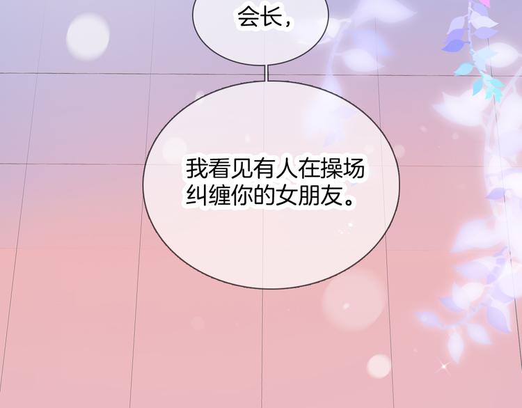 第3话 遇见独角兽1