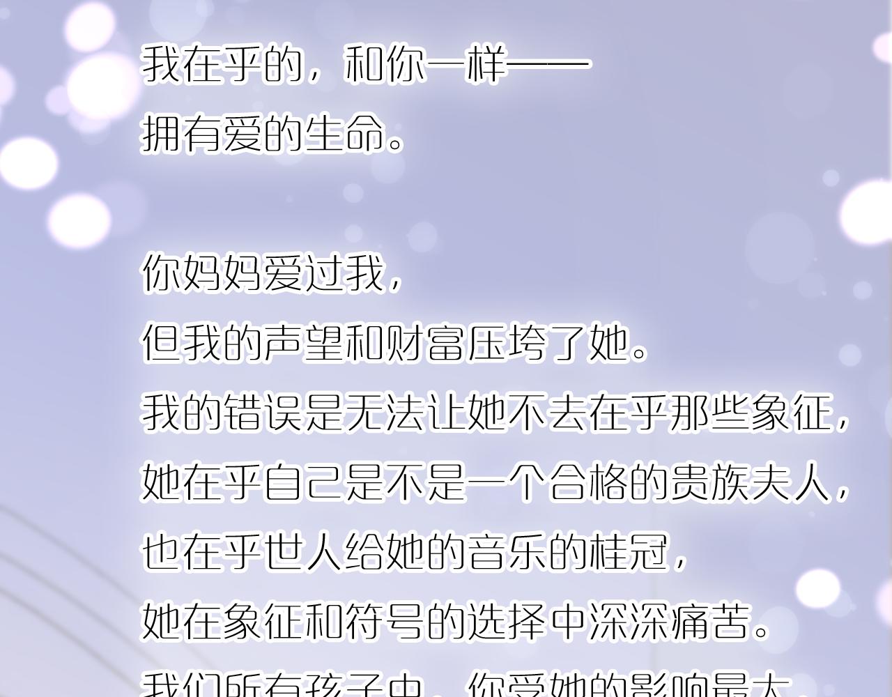 第79话 爸爸98