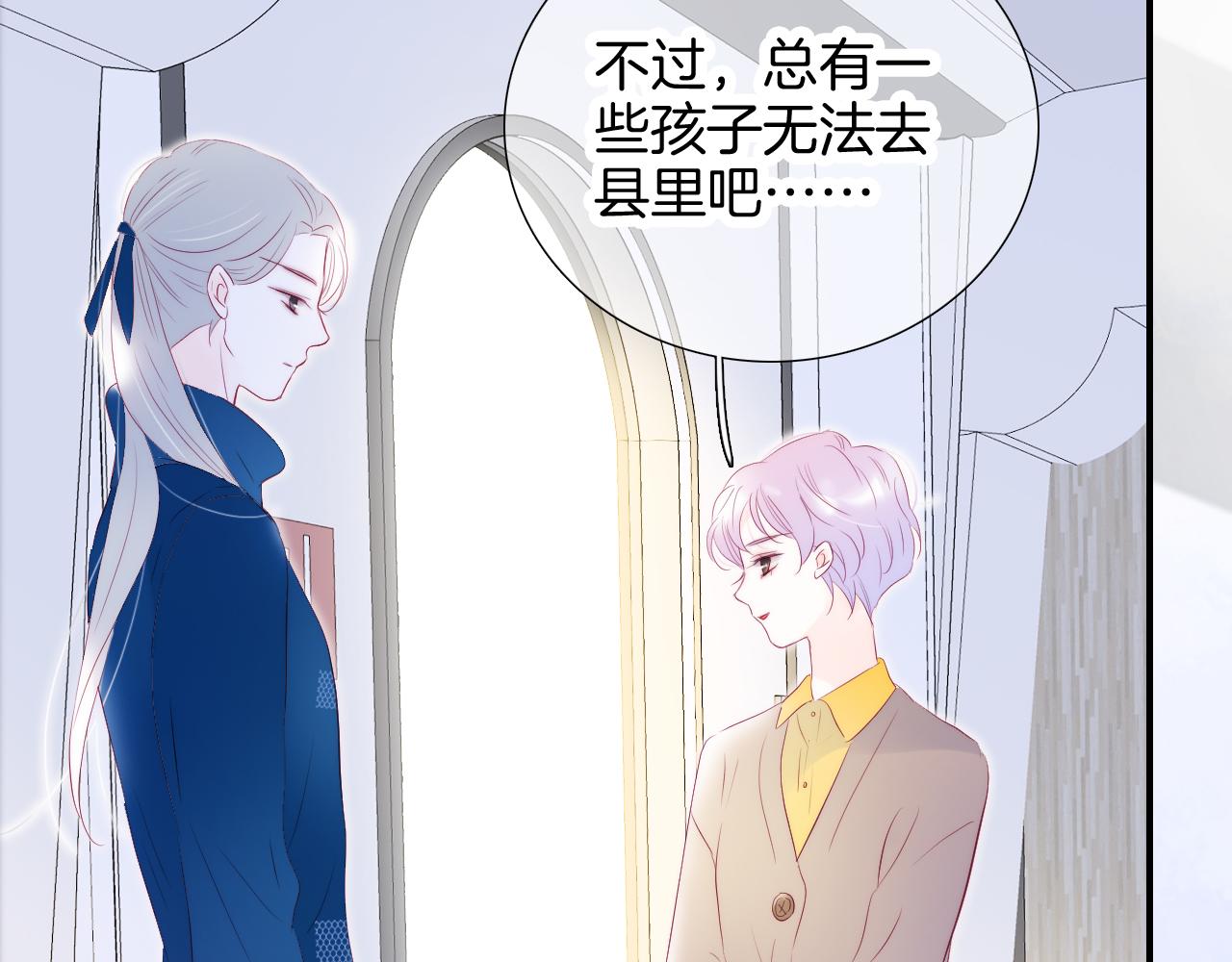 第66话 旅途73