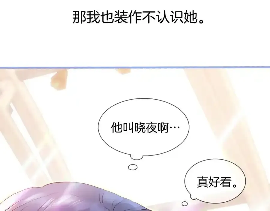 第1话 雨夜邂逅226