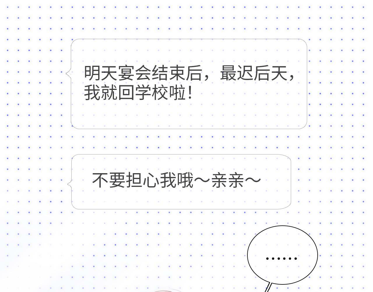 第100话 消失的81