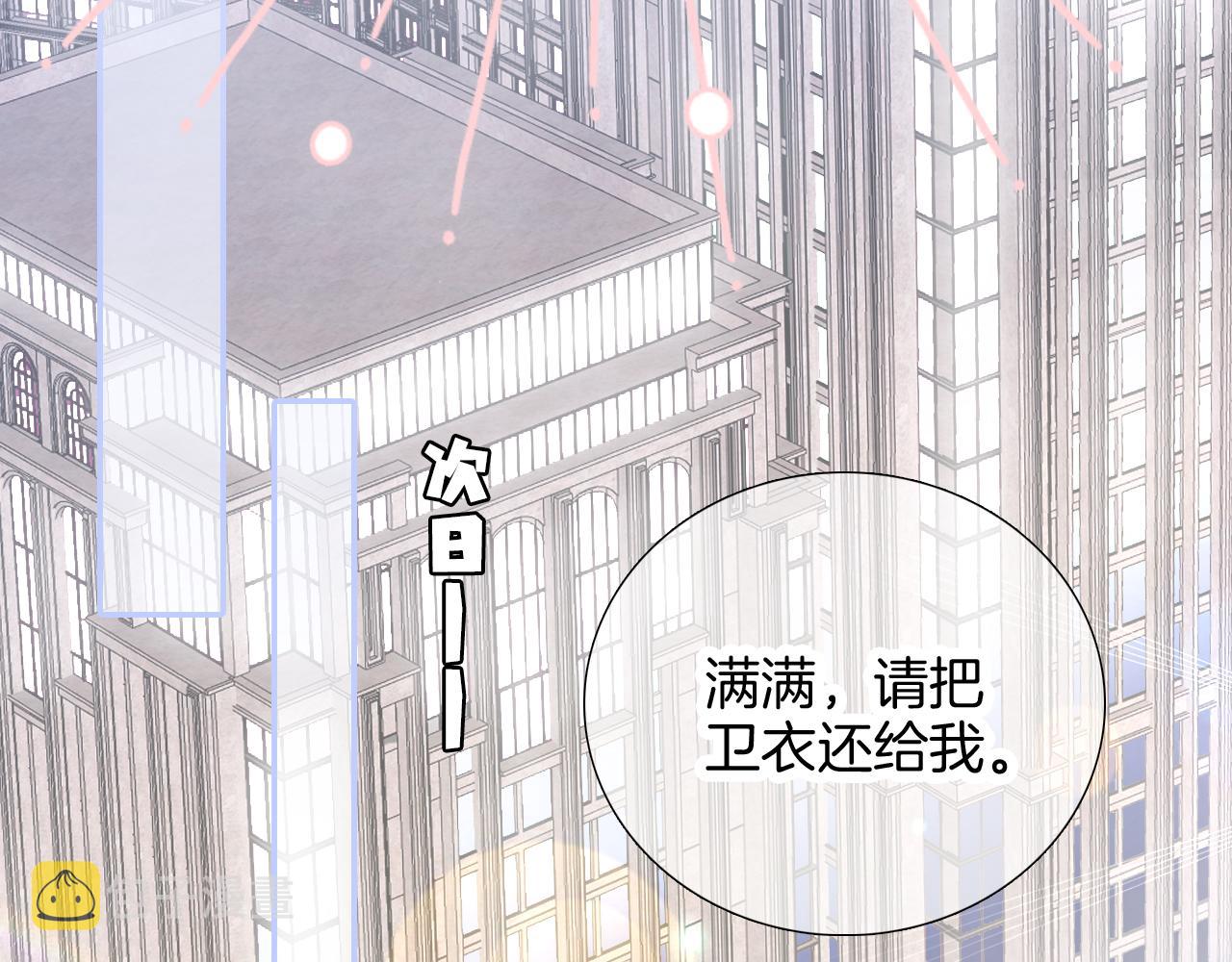 第54话 主动一点点130