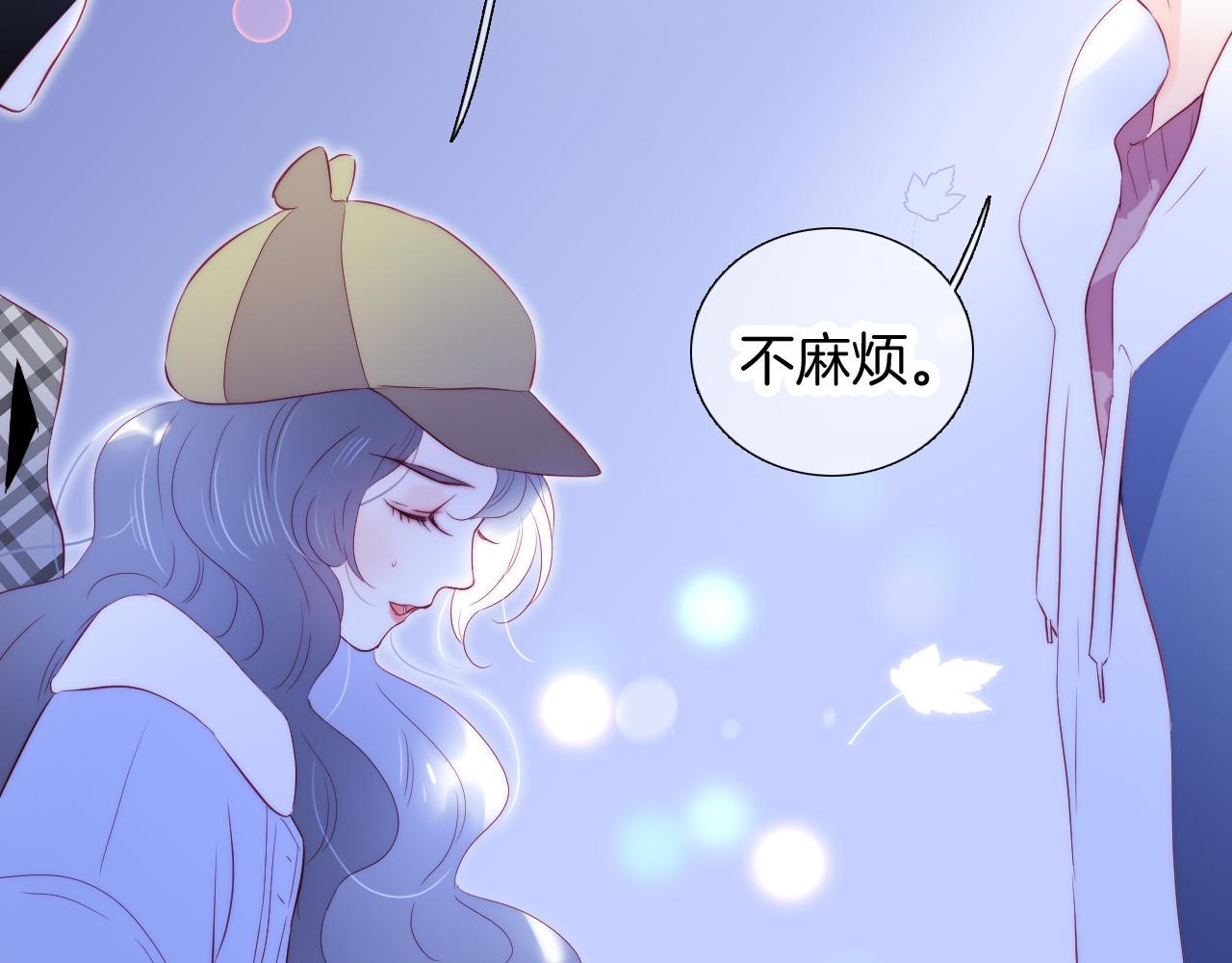 第87话  这个人过分谨慎4