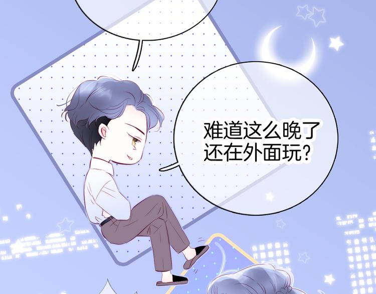第11话 花完了！53