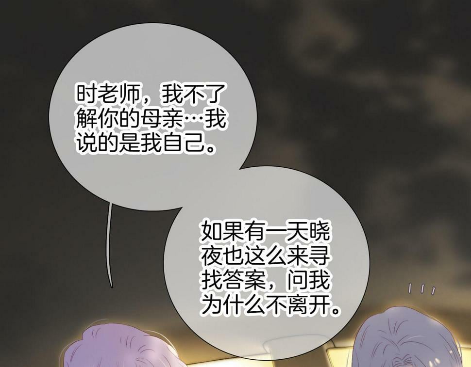 第94话 巴别塔52