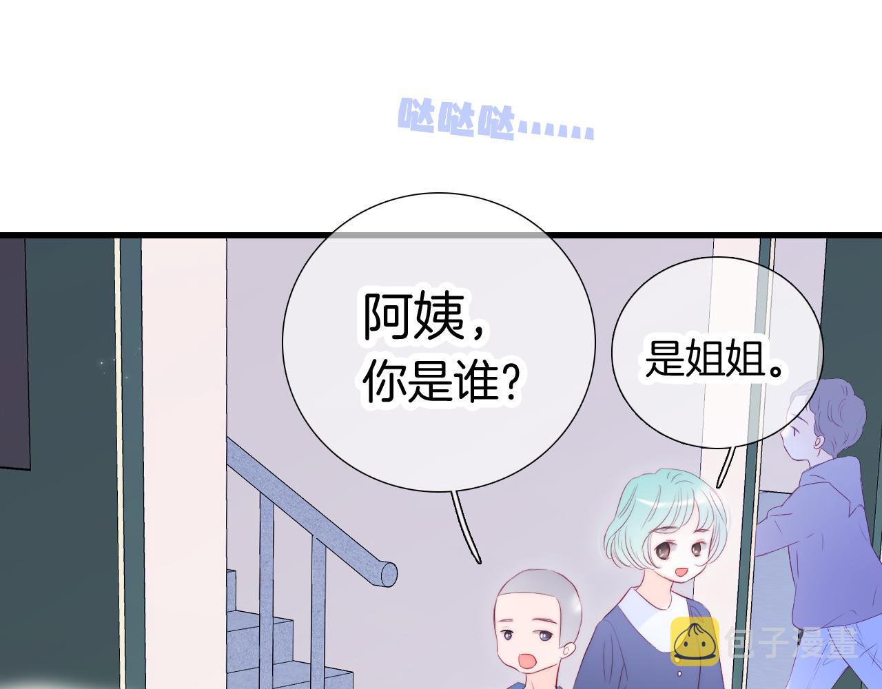 第69话 雨中曲4