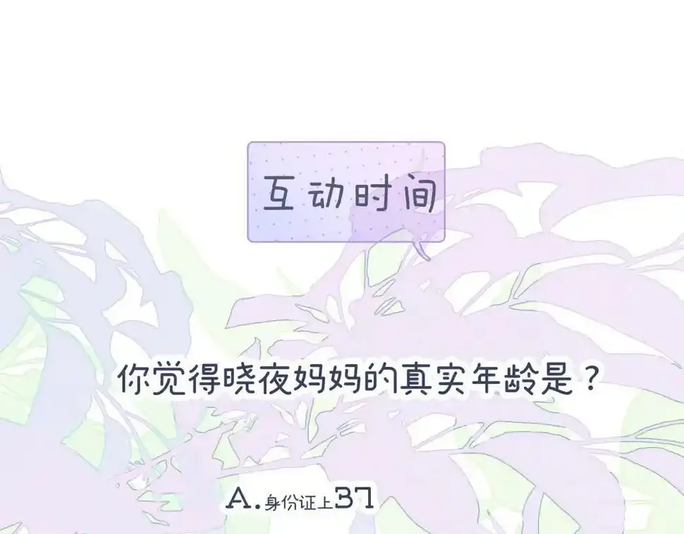第93话 我不喜欢102