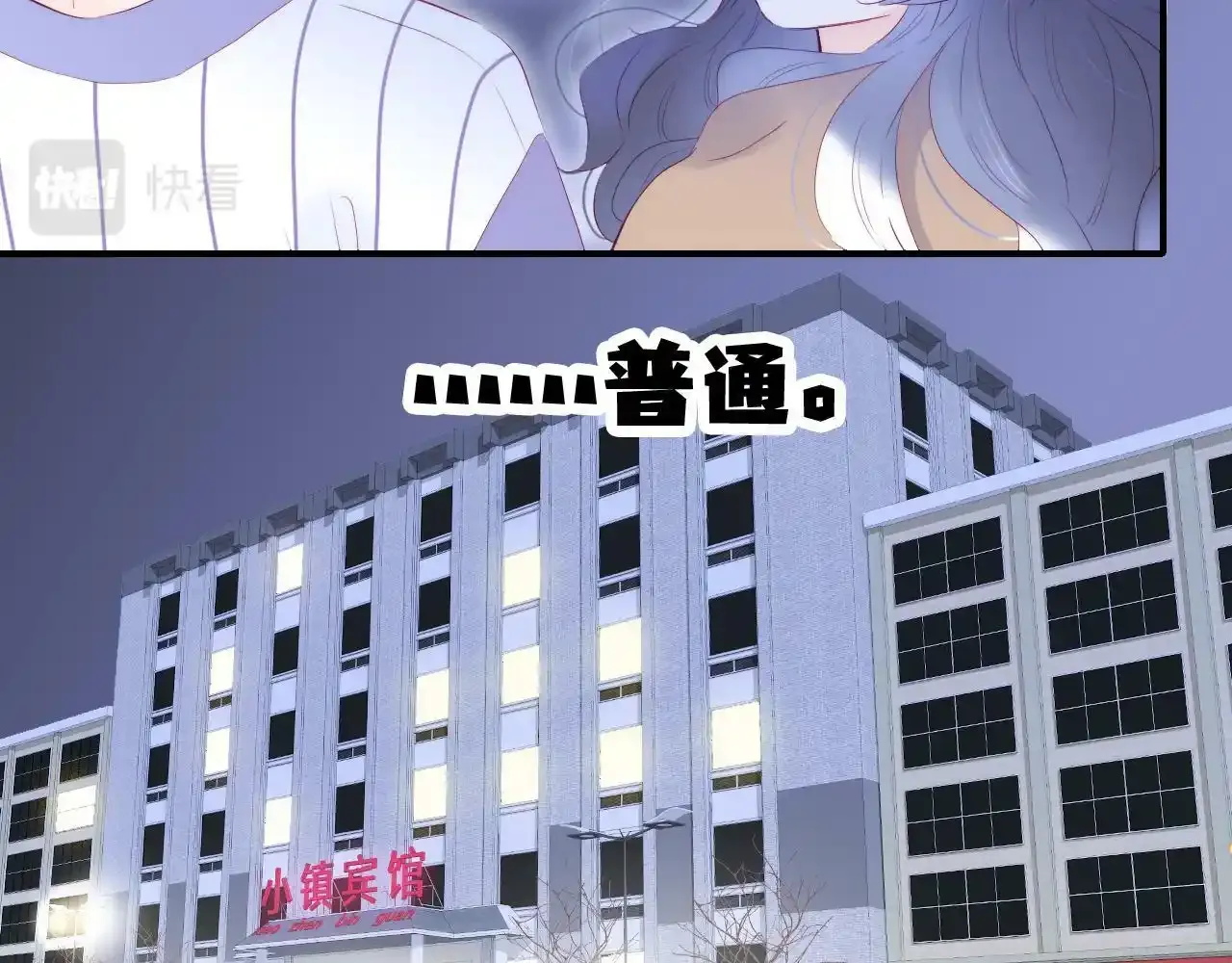 第67话  晚安41