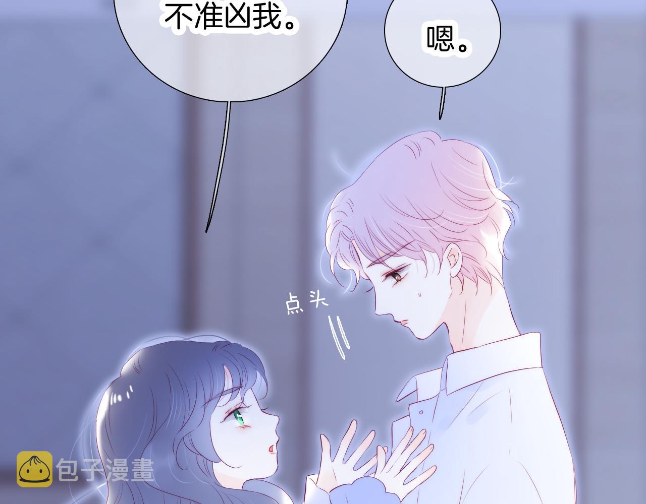 第70话 听我说26