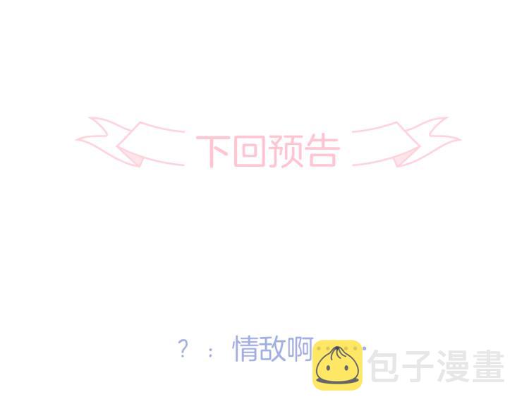 第29话 礼物105