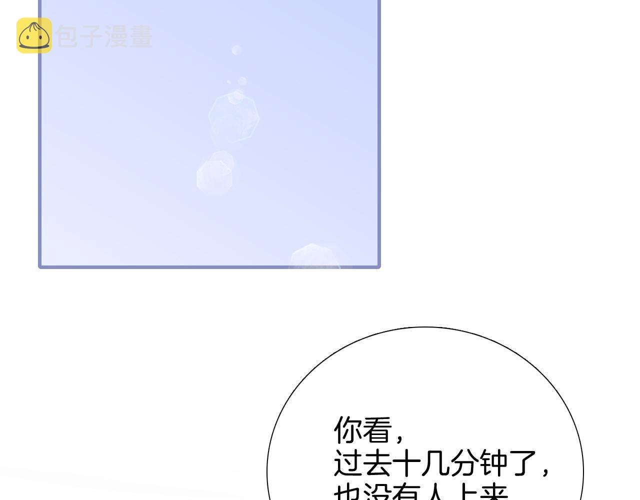 第54话 主动一点点85