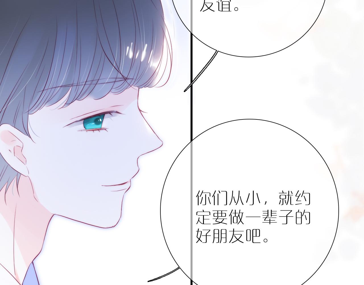 第55话 公然恋爱70