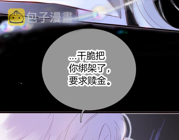 序章 撞入你的心10