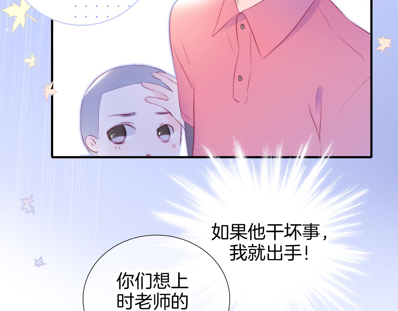 第69话 雨中曲28