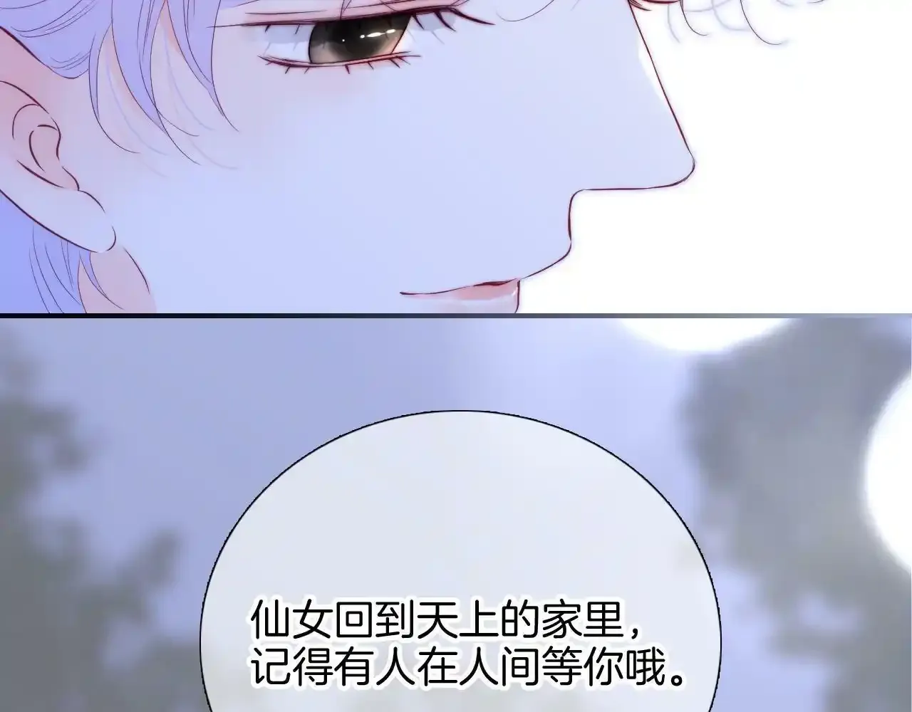 第99话 天台上的修罗场27