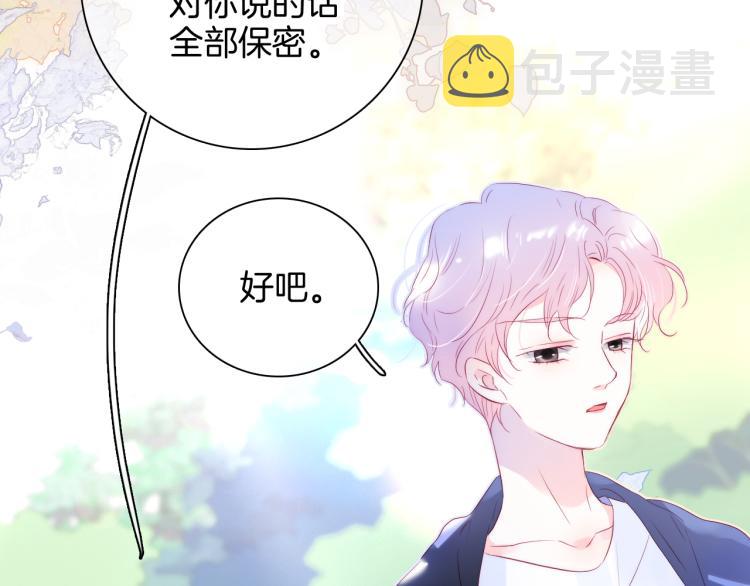 第33话 动摇52