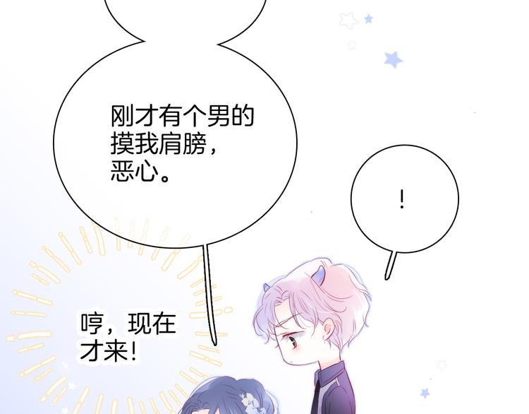 第21话 被告白了85