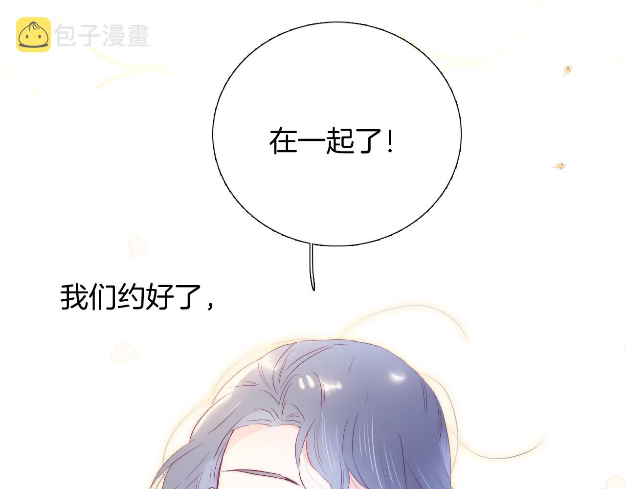 第55话 公然恋爱90