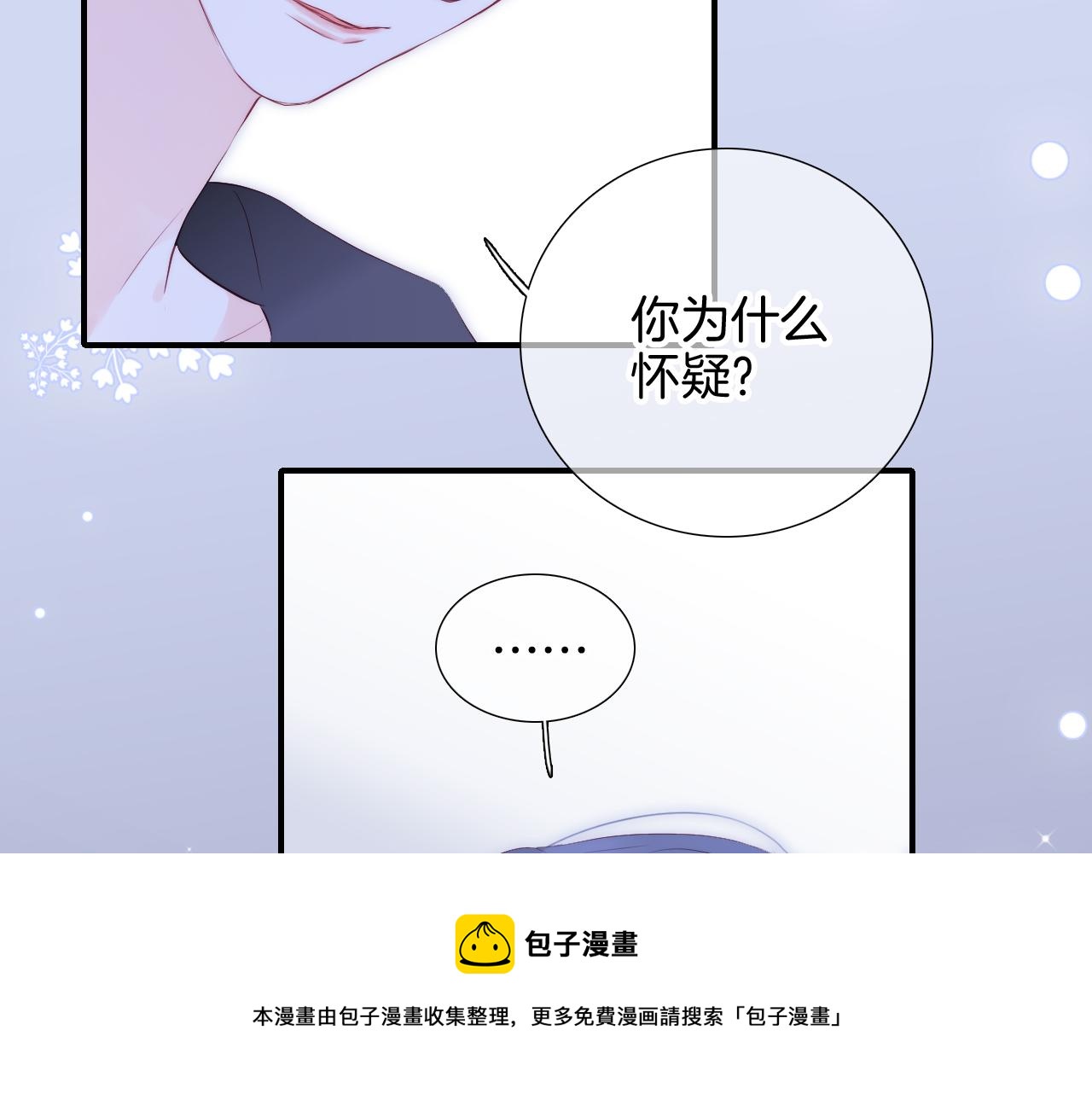 第85话 准备好了吗98