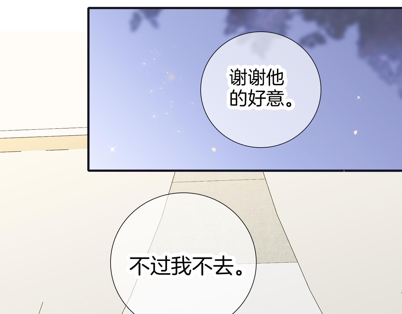第71话 不理解23