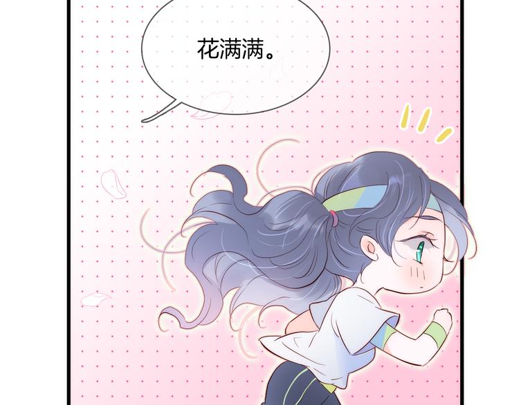 第2话 怎么就躲不开你82
