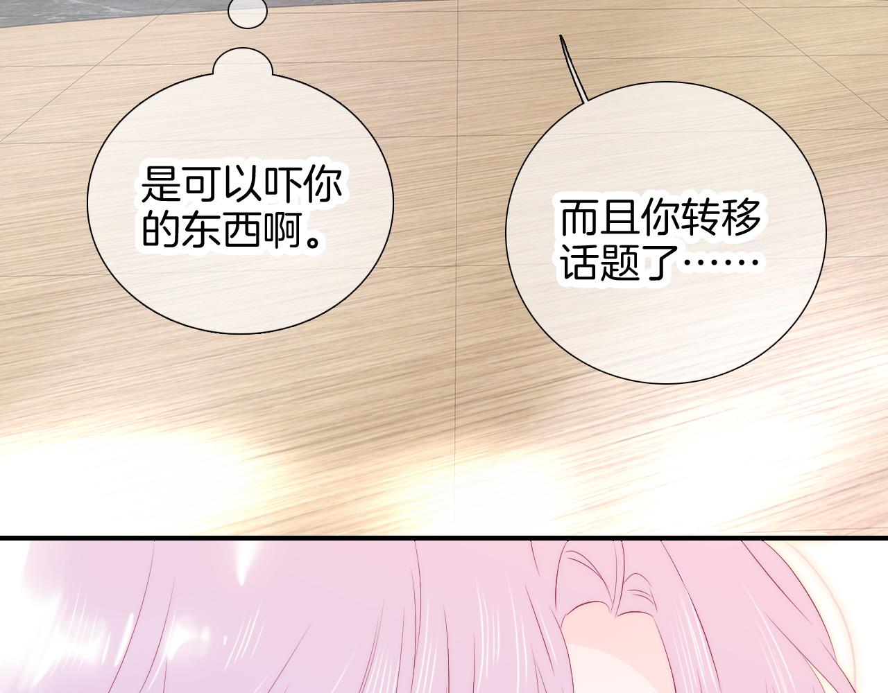 第54话 主动一点点69