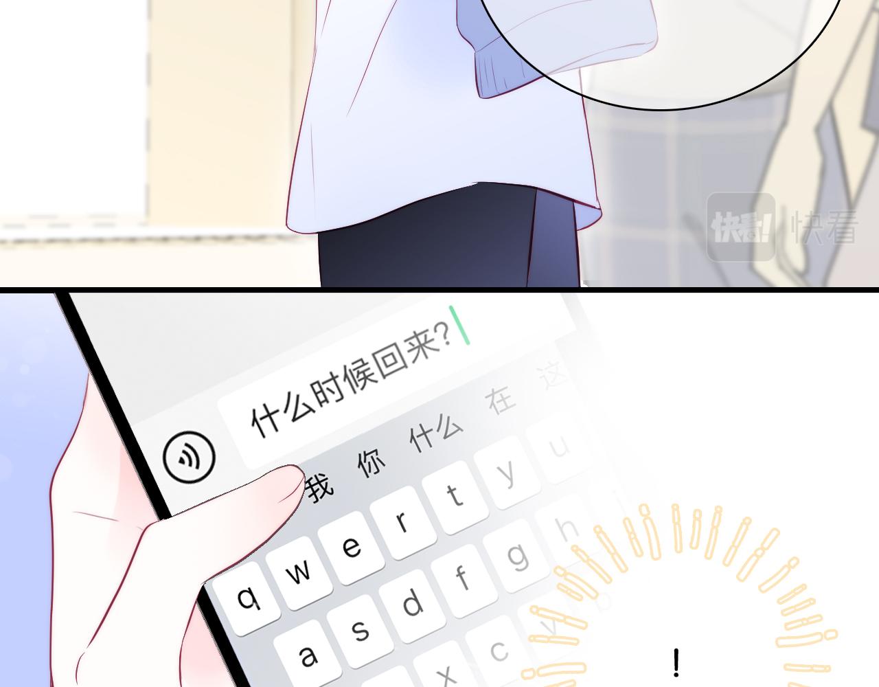 第41话 小仙女在烦恼93