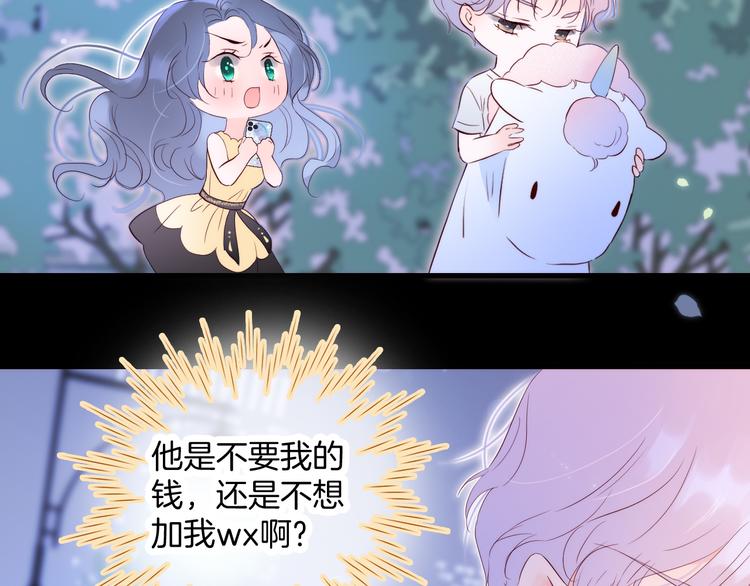 第4话 湿漉漉的美人44
