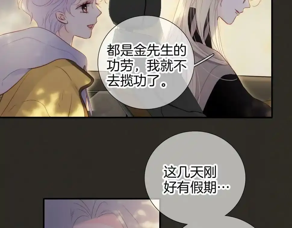第93话 我不喜欢43