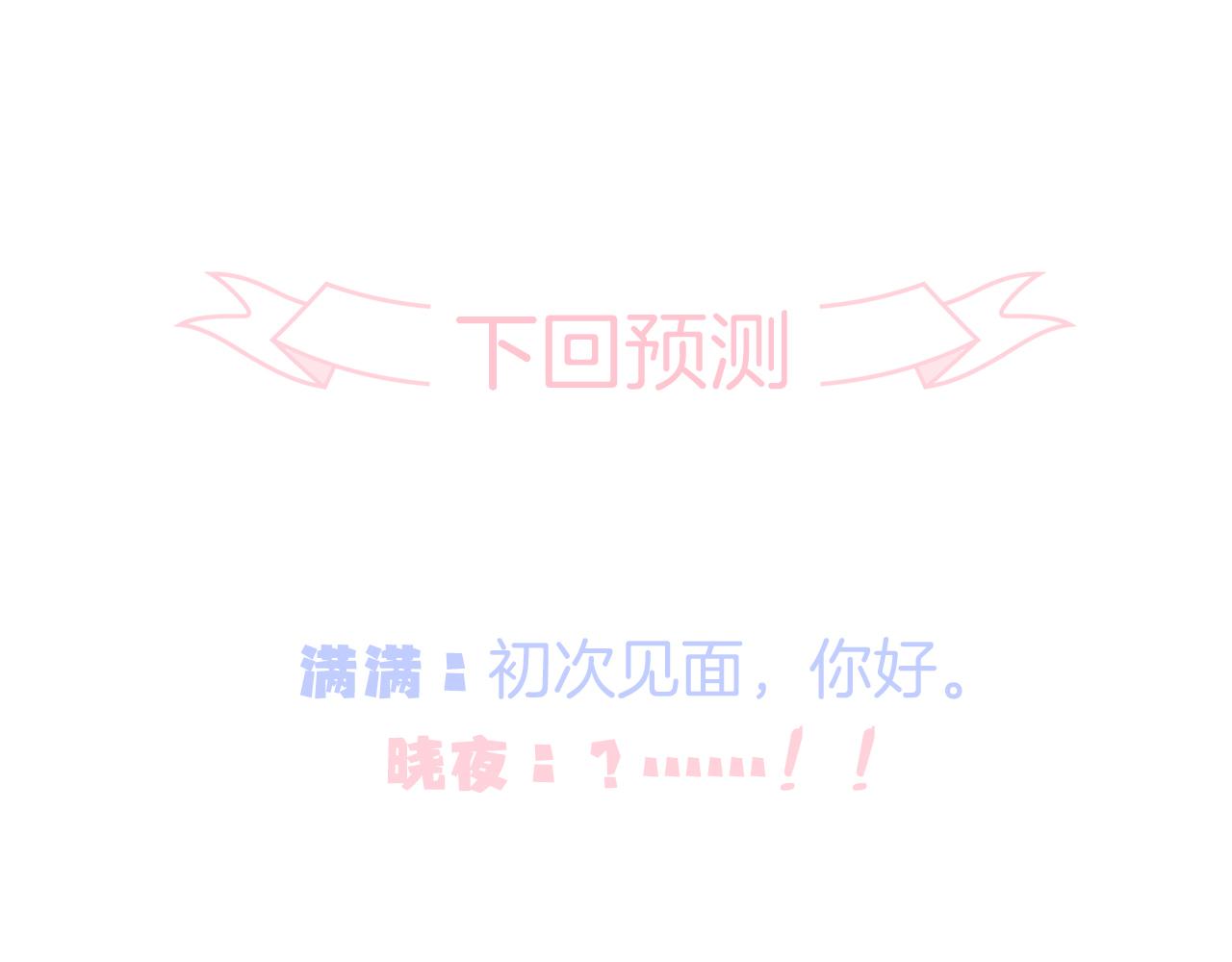 第77话 见面前一天83