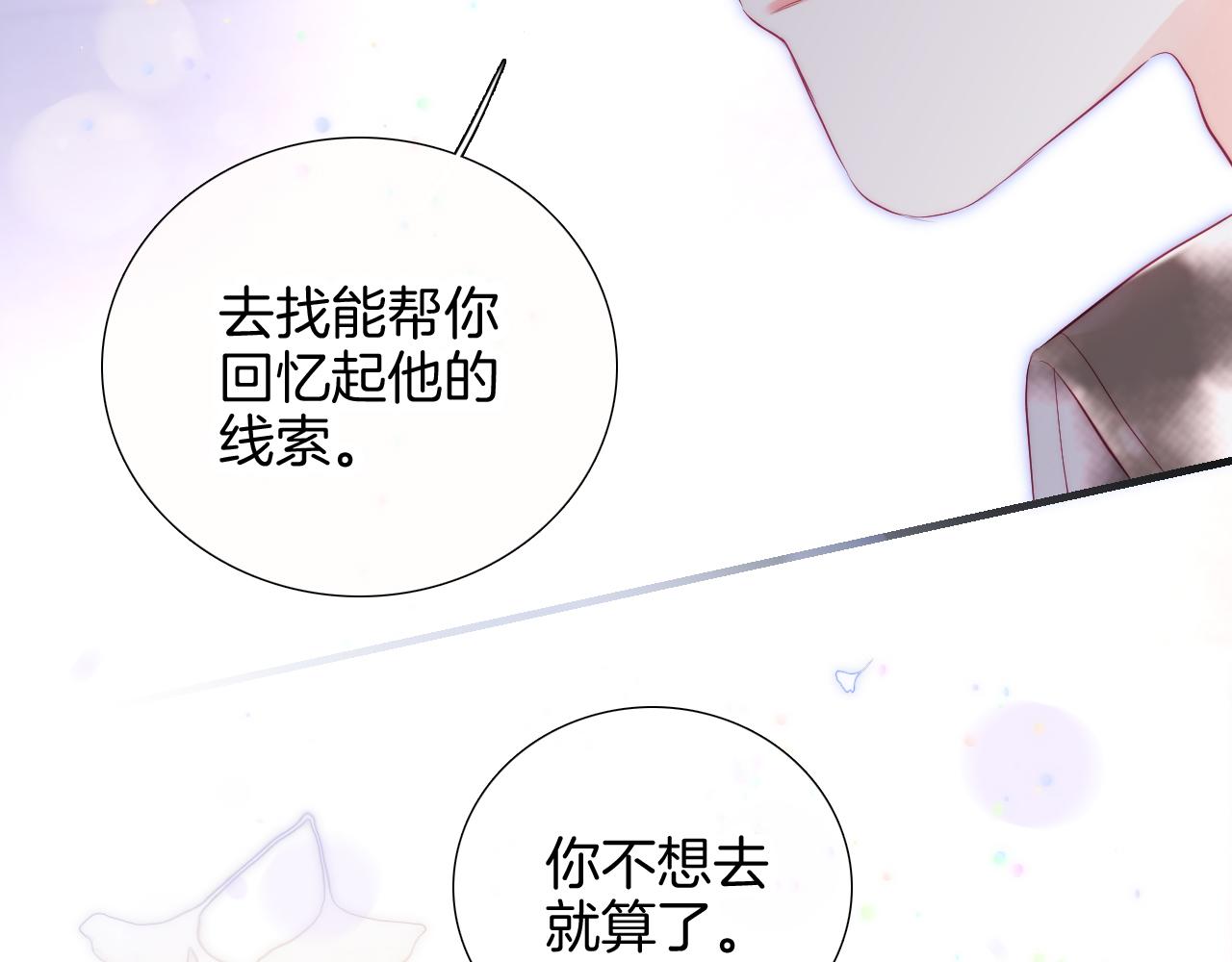 第87话  这个人过分谨慎111