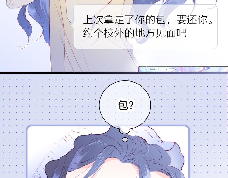 第8话 公主的隐秘食堂26