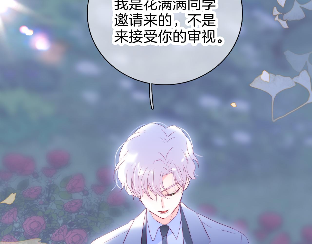 第37话 花与瓶94