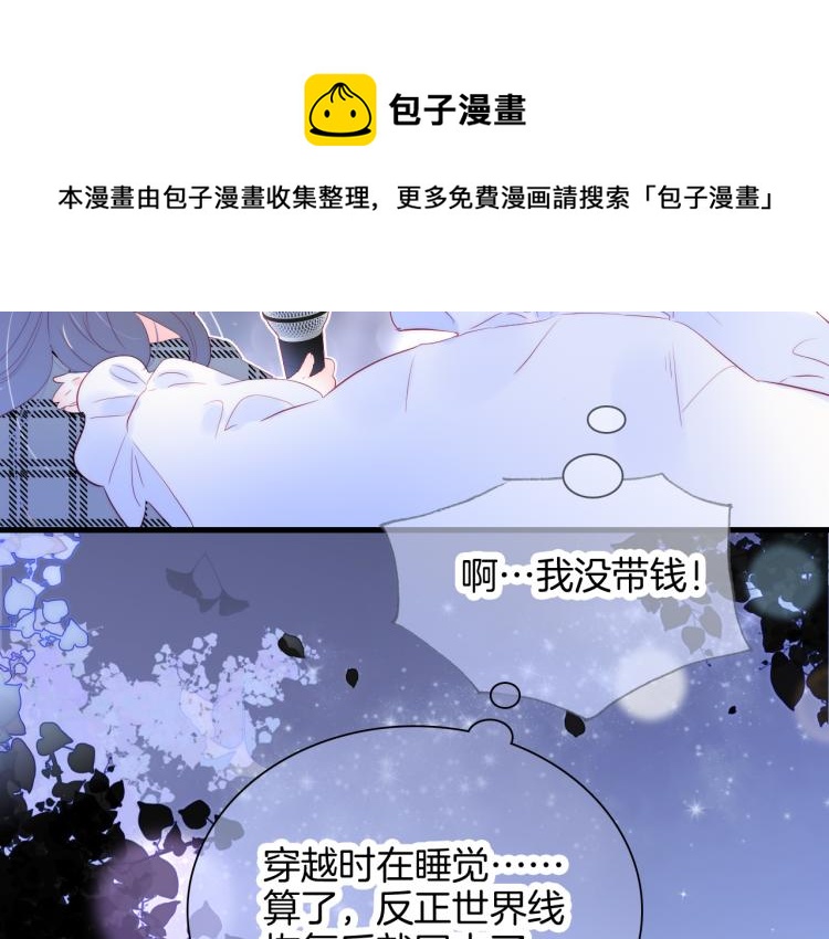 小剧场 花与琴的世界混乱了.中36