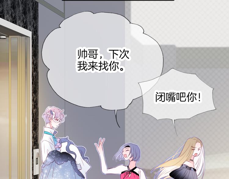 第6话 喝酒不开车106