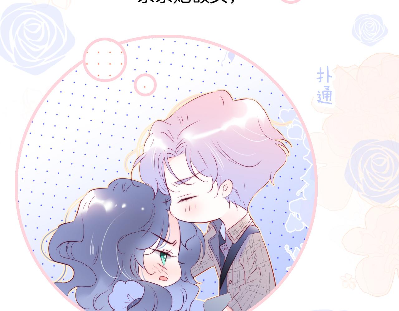 第47话 从心86