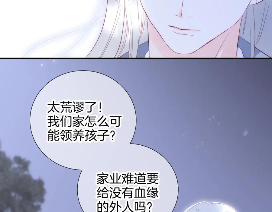 完结篇 花好月圆夜（下）30