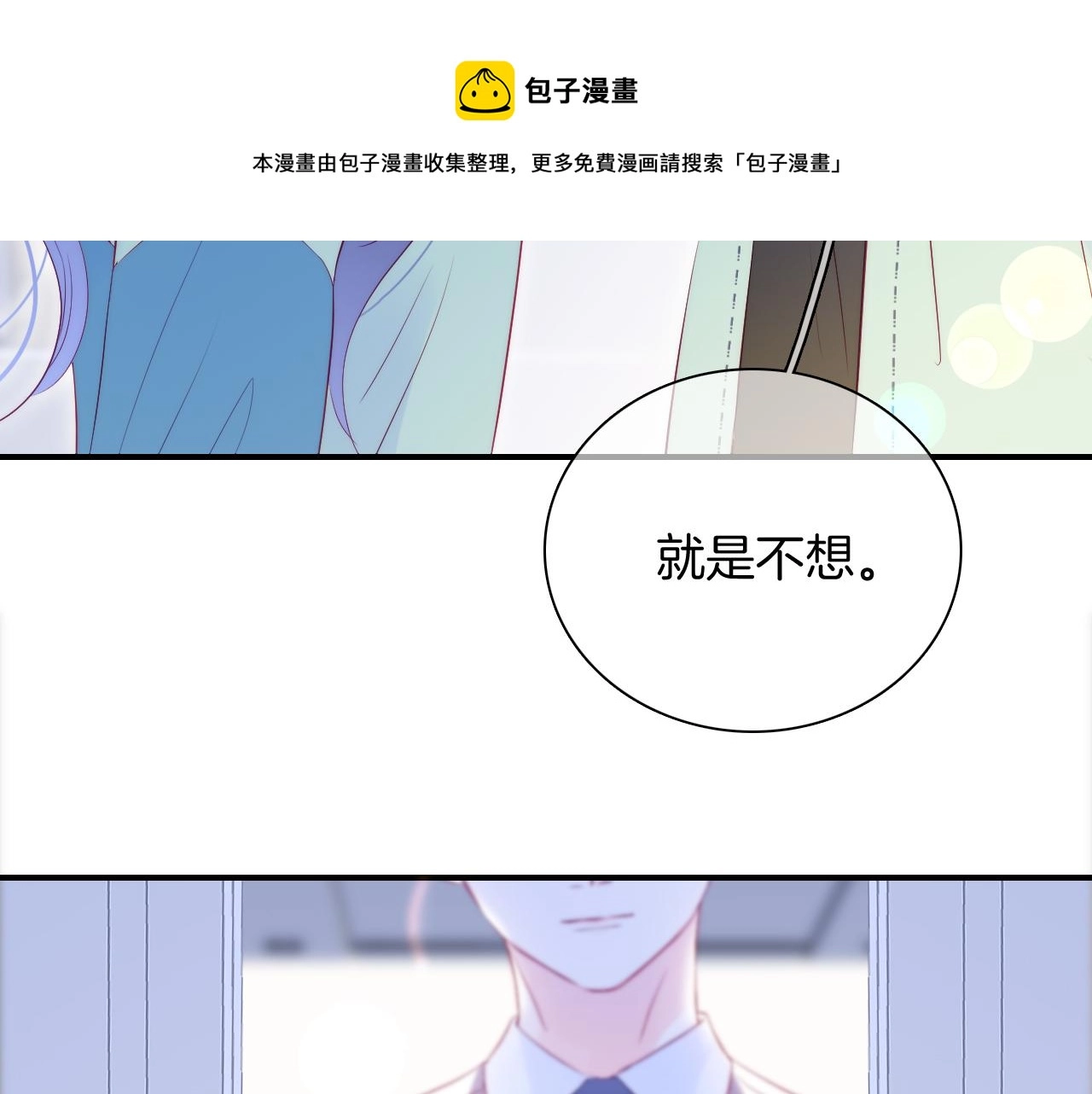 第54话 主动一点点140