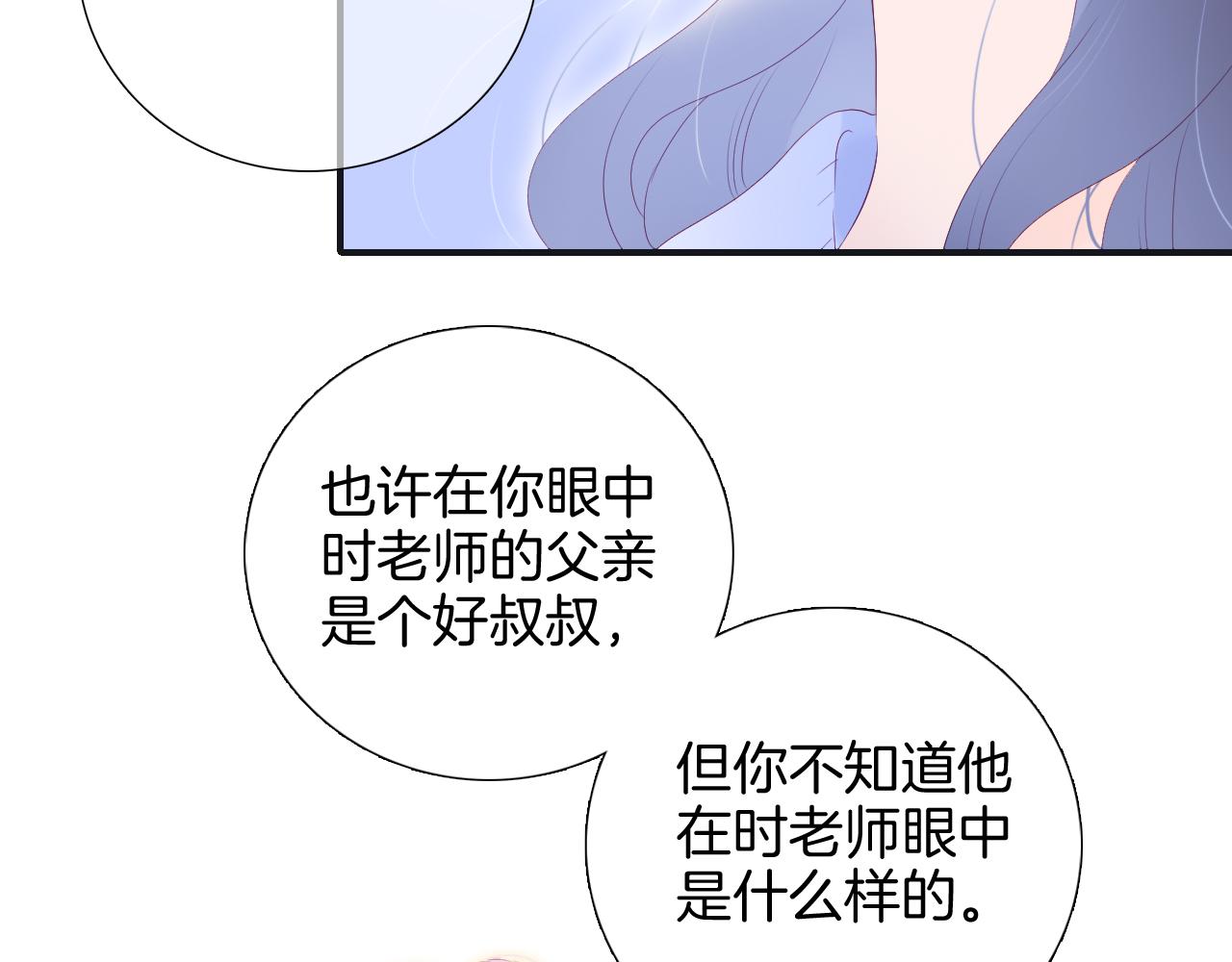 第71话 不理解59
