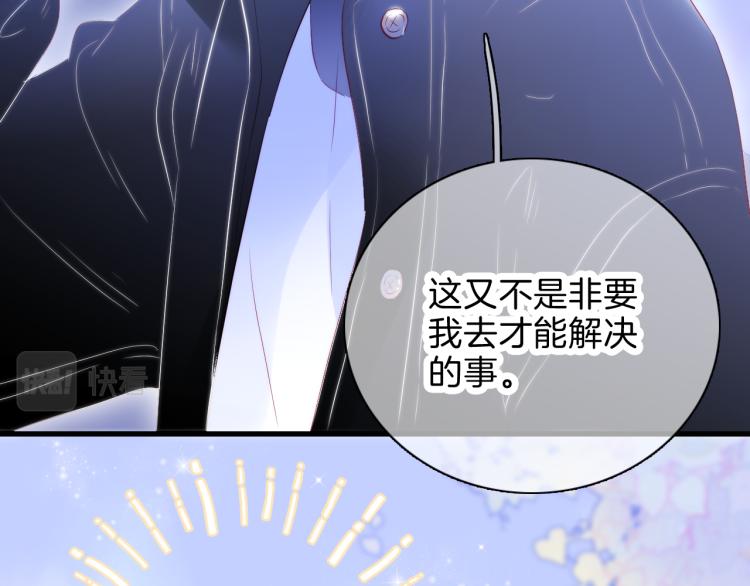 第36话 光之展8