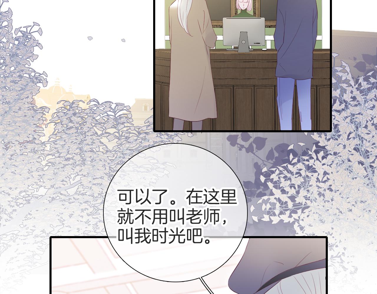 第78话  大事不好35