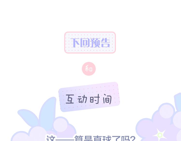 第18话 你喜欢她？133