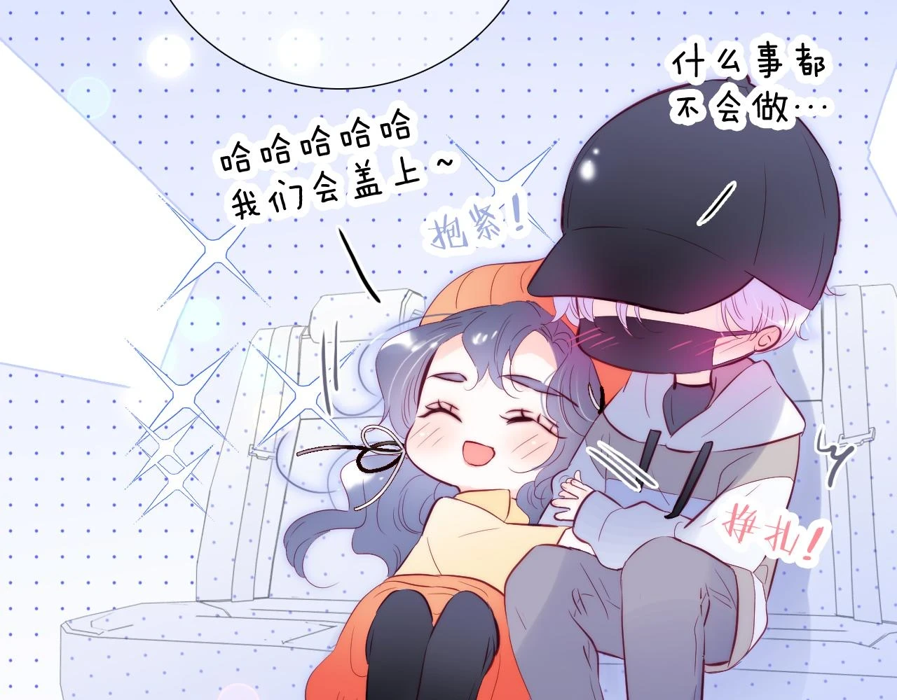第90话 悄悄话35