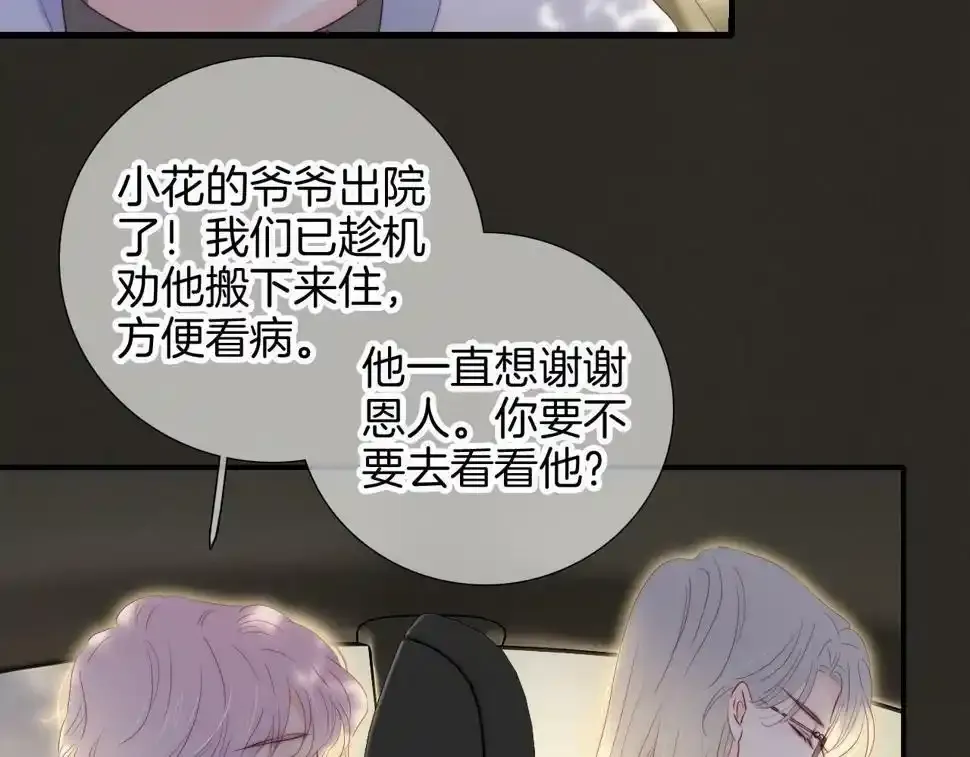 第93话 我不喜欢42