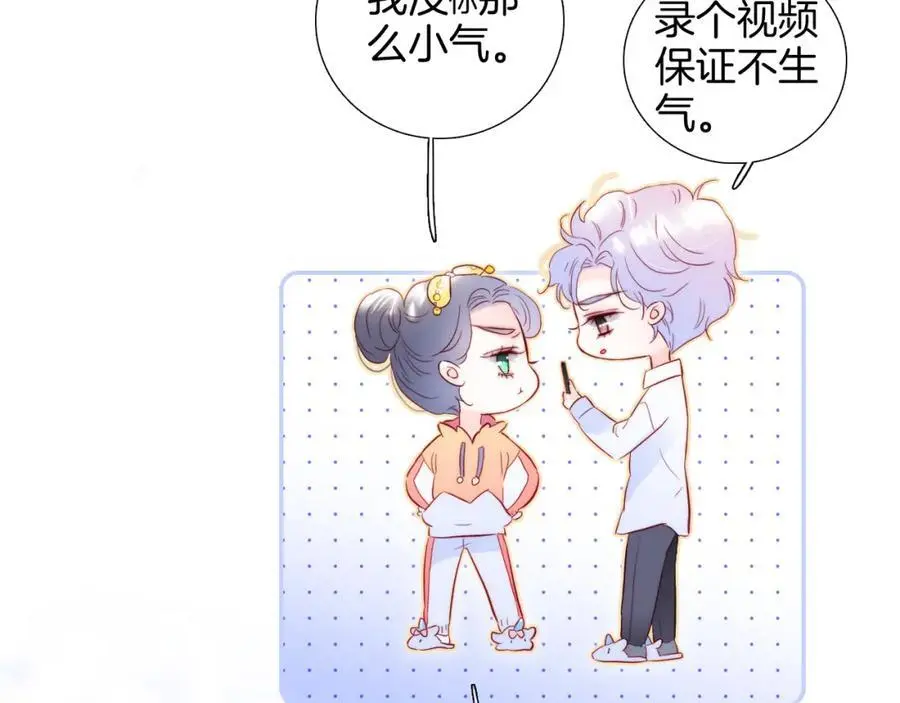 番外 人前人后83
