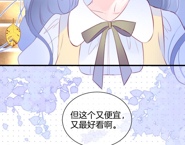 第13话 贫穷公主的第一天54