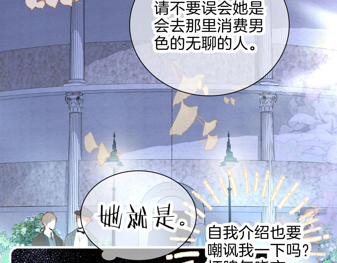 第37话 花与瓶84