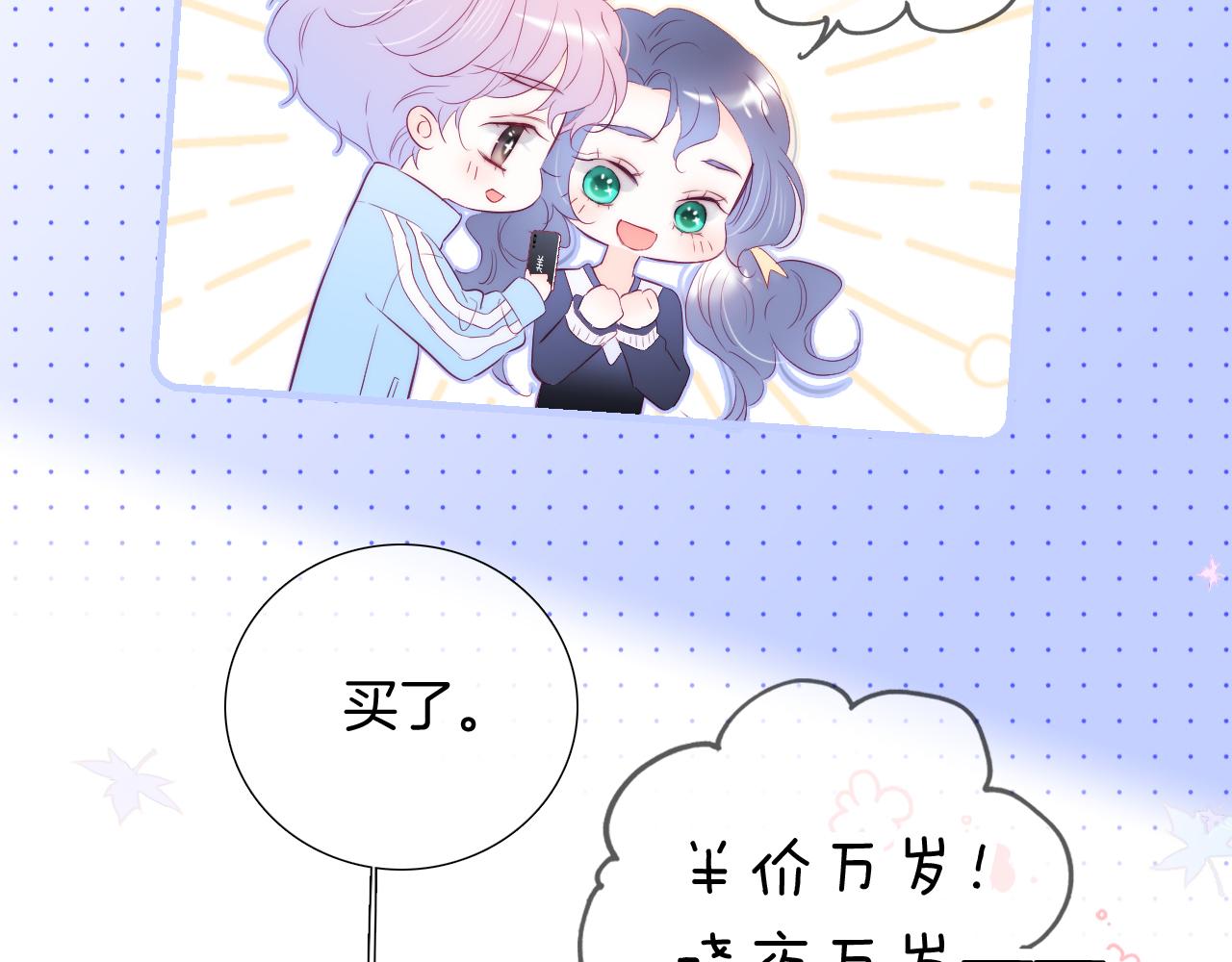 第59话 心疼49