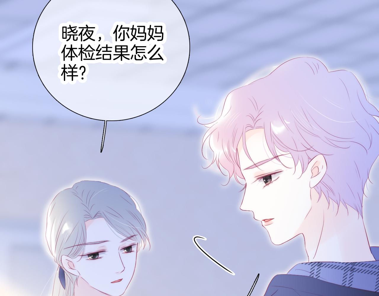 第65话 第一次31