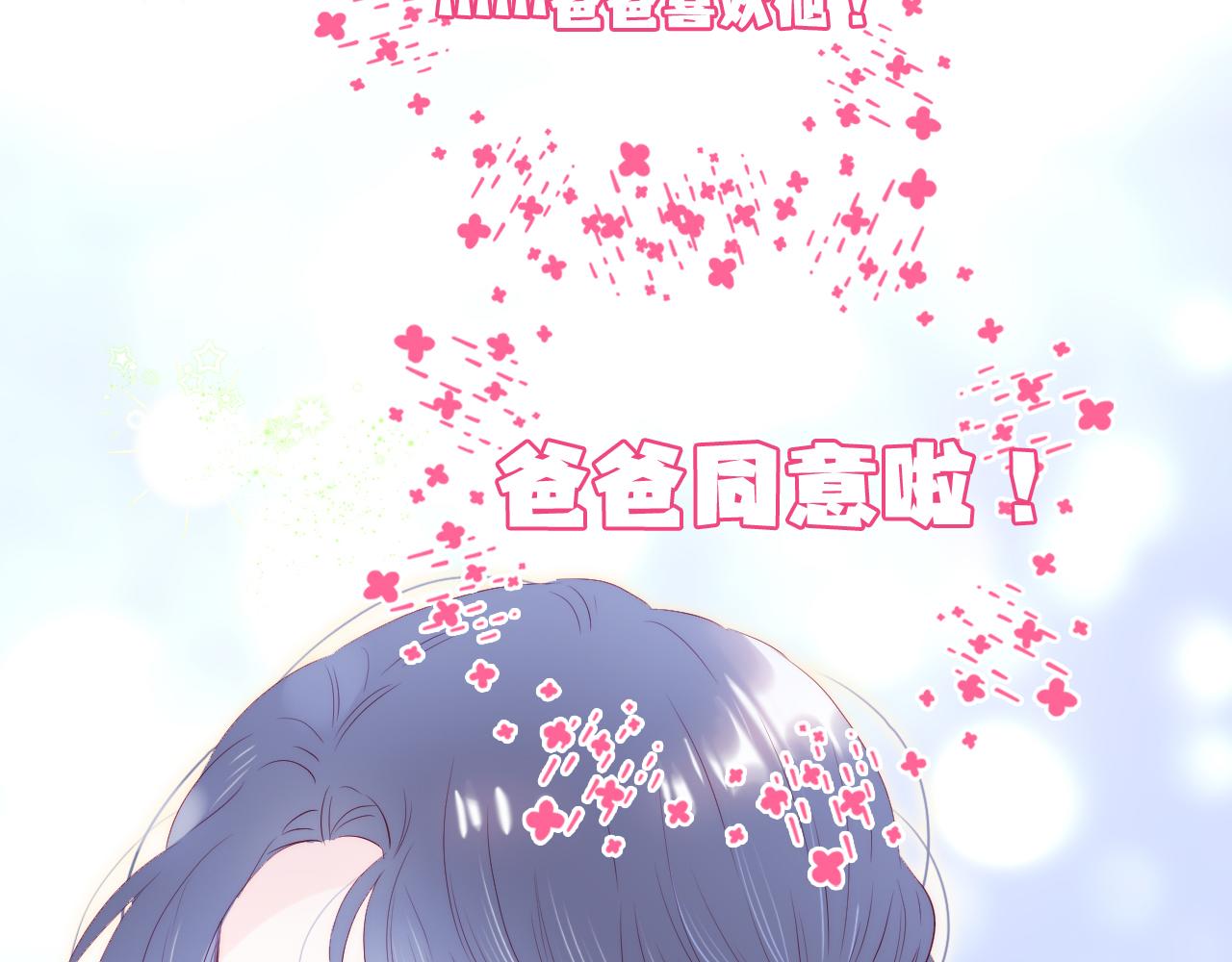 第55话 公然恋爱38